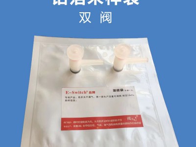 鋁箔采樣袋0.1L單閥門(mén)
