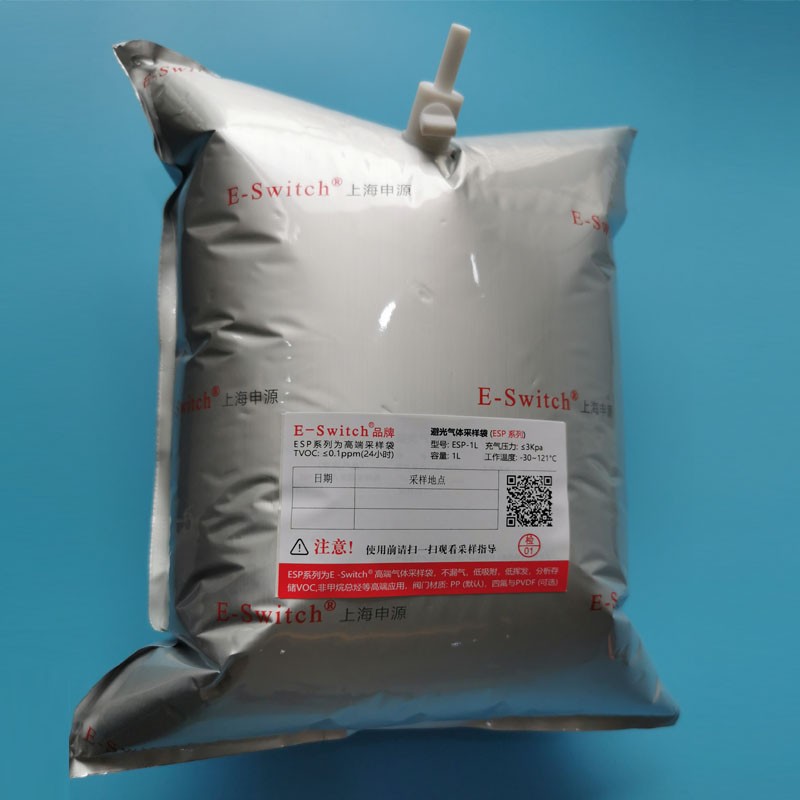 上海申源E-Switch品牌ESP系列 VOC采氣袋 氟膜采氣袋PTFE閥門